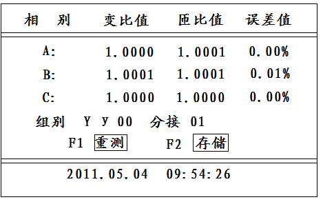 变压器变比测试仪操作方法与操作示例