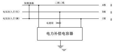 全自动电容电桥测试仪三相△形连接电容器测量方法