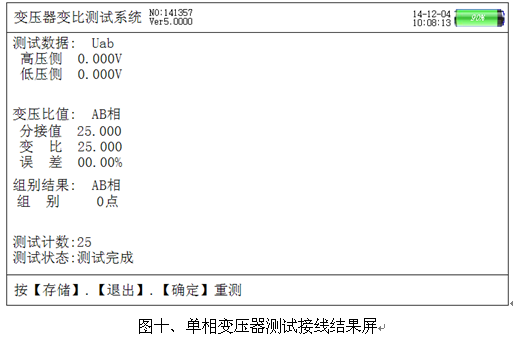 手持变压器变比测试仪单相变压器测试