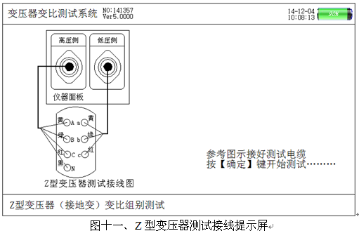 手持变压器变比测试仪Z型变测试